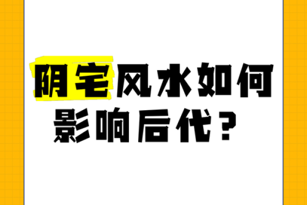 揭秘精神病与阴阳宅风水关系！_1