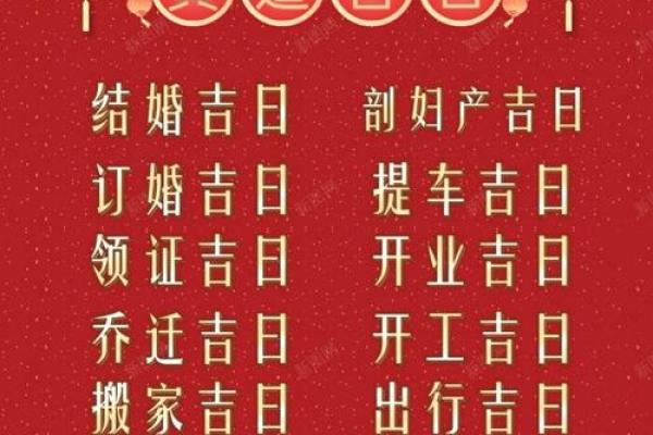 结婚择吉日的最佳方法，分析十月份吉日