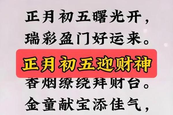 辛丑牛年四月十五农历是开业吉日吗 财神方位在哪