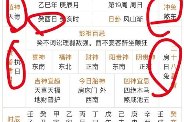 今天日出方位查询吉凶图