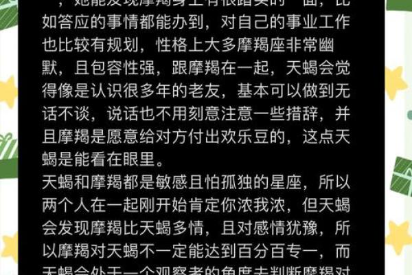 天蝎女和摩羯男配对指数 天蝎女和摩羯男在一起合适吗