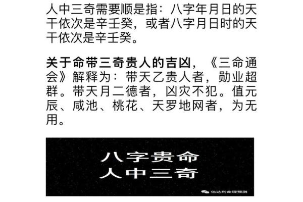 八字看子女是富是贫