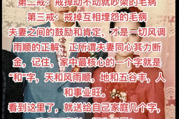 夫妻风水10戒，很多人都不知道