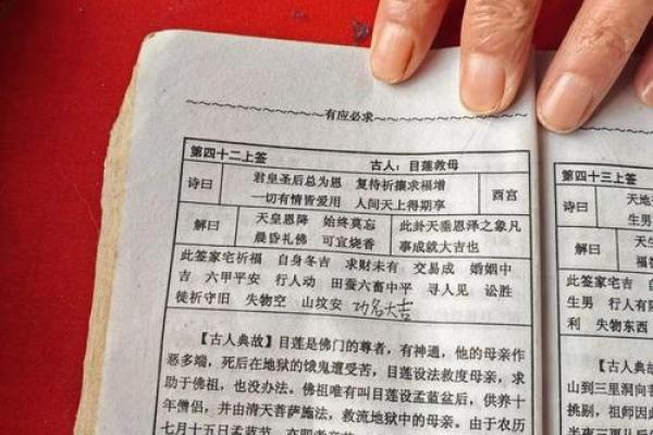 解观音灵签16