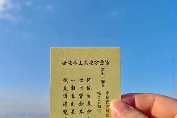 它山古寺灵签第十二签