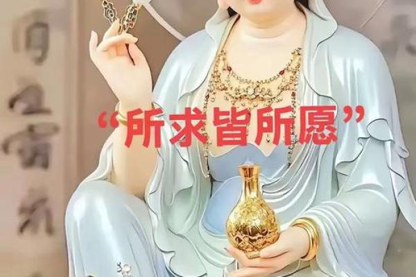 观音菩萨发愿偈 观音菩萨发愿偈是什么