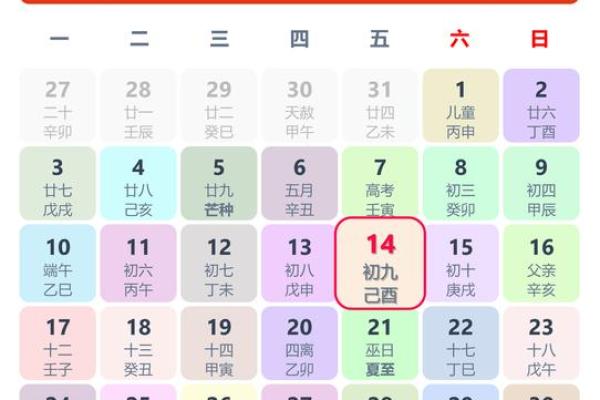 黄历姻缘书 姻缘黄道吉日？