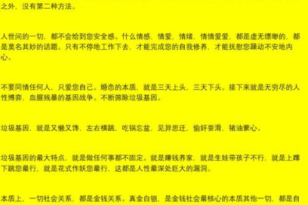 婚恋风水：导致单身的五种情况