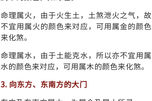 大门对大门的风水化解