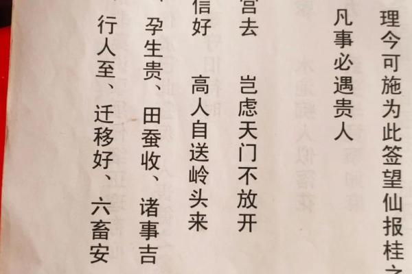 1月签签必灵求得上
