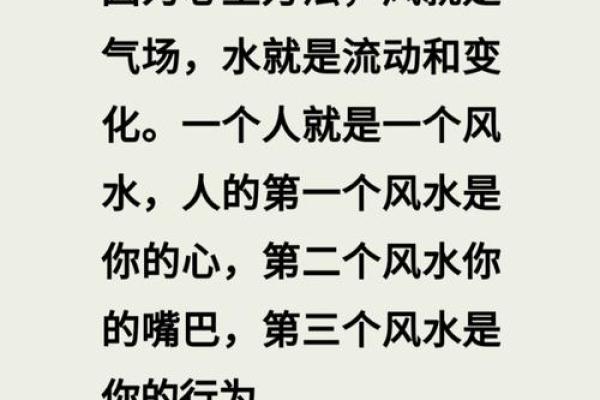 风水的文章，风水的文章能增长知识吗