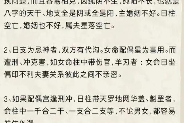 哪种八字是女身男命