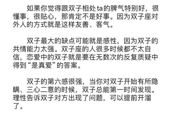 双子座女生适合什么血型的男生做朋友