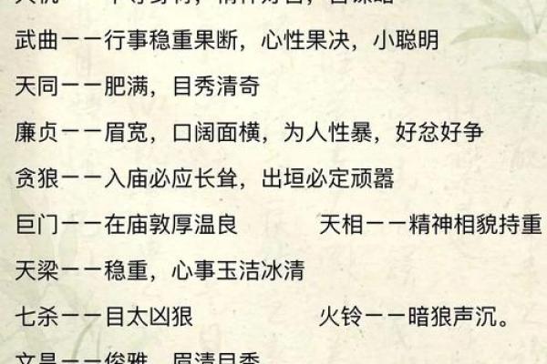 包含辅德木兰紫薇斗数的词条