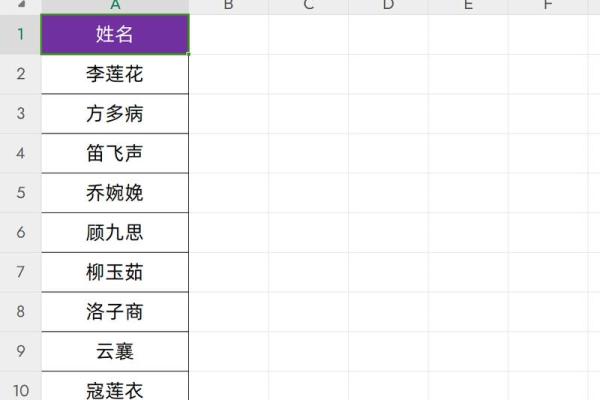 姓名配对怎么做标记符的 姓名如何匹配？