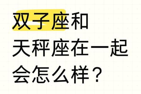 女生天秤座和什么座最配对 天秤座女和什么座最配对男