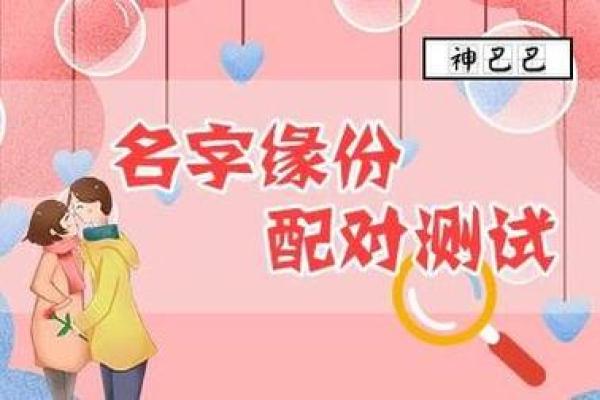 名字笔画则姻缘关系 名字笔画测姻缘配对？