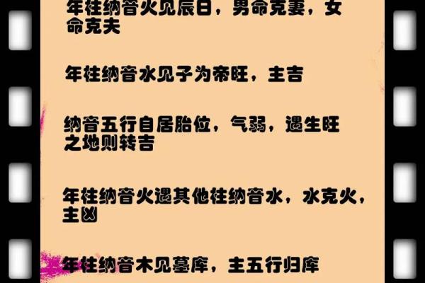 八字论流年断命断语 流年断命如何断语