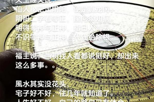 动风水