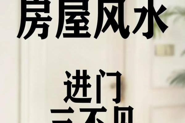 干净的房子真的风水