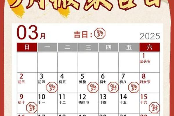 乔迁入宅吉日
