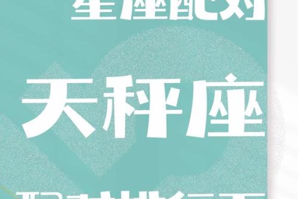 天秤座和天秤座的血型一样吗女生