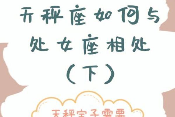 天秤座和天秤座的血型一样吗女生