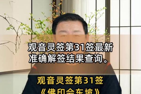 观音灵签水淹七军