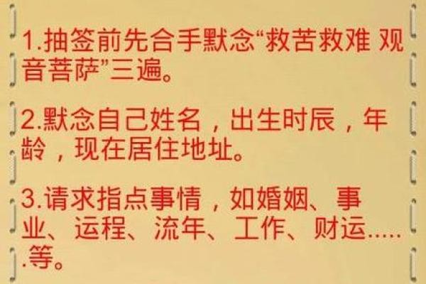观音灵签53签官司解签