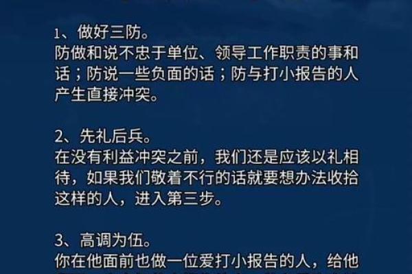 神准测试--最近职场上会招小人吗？