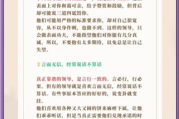 神准测试--最近职场上会招小人吗？