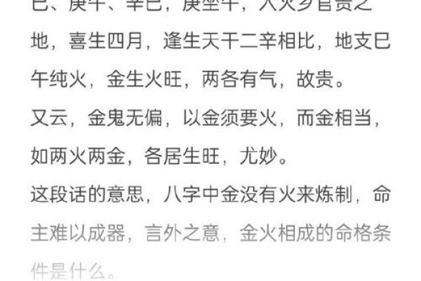 八字属水的人喜火