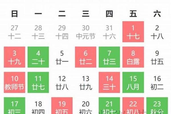 9月孩子出生吉日
