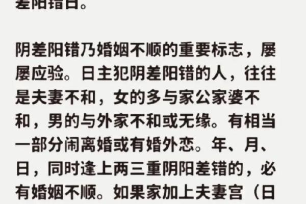 女人离婚的八字命理