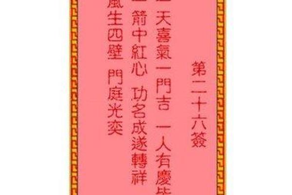 吕祖灵签69解签姻缘 吕祖灵签六十九解答？