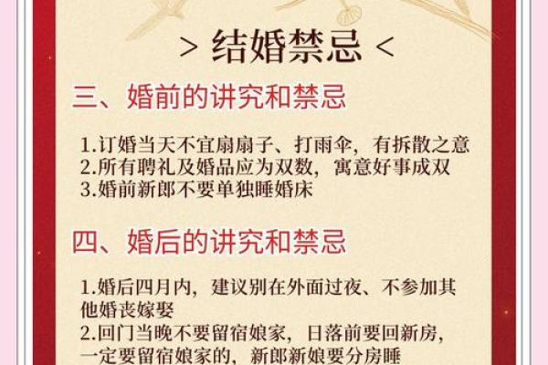 结婚吉日需要禁忌什么 结婚吉日需要禁忌什么事物？