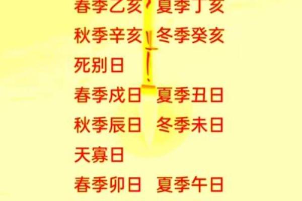 结婚吉日需要禁忌什么 结婚吉日需要禁忌什么事物？
