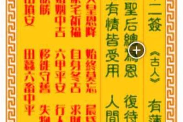 观音灵签86签完整版白话解签