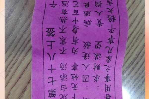 观音灵签第9签解爱情