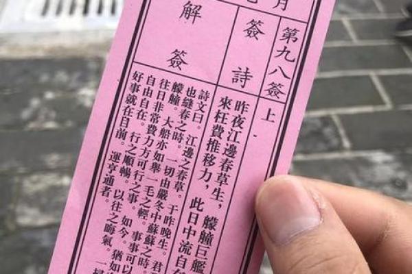 观音灵签抽签48签