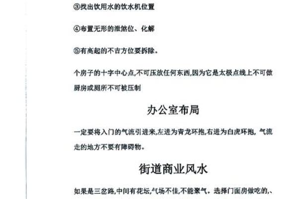教你关于看阴宅风水秘术与知识