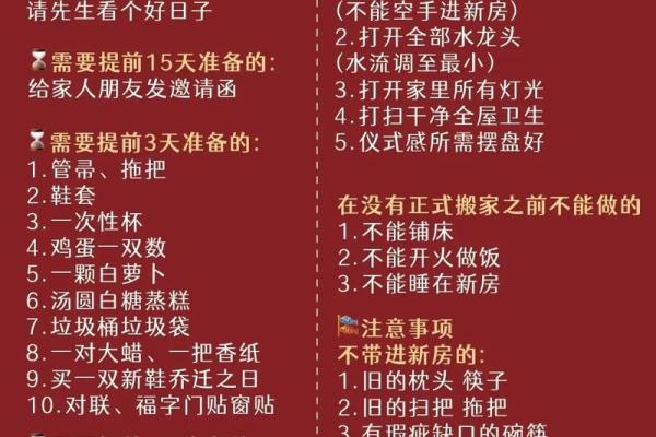 搬家风俗准备东西 搬家前一定要选好吉日吗