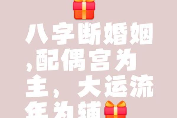 算命年底婚姻