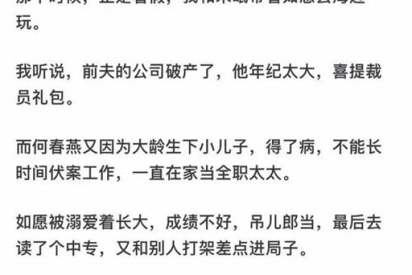 闺女和妈妈相冲的八字：与妈妈不符合的八字特点