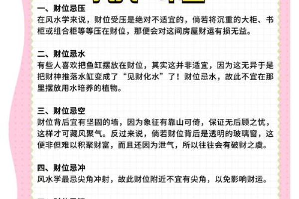 对男孩子运势有帮助的风水布局