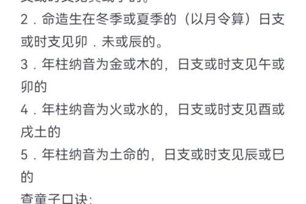 算命童子关是什么意思 , 童子花姐命的人多吗