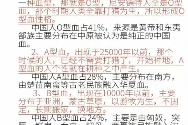 啥血型情侣一生无缘