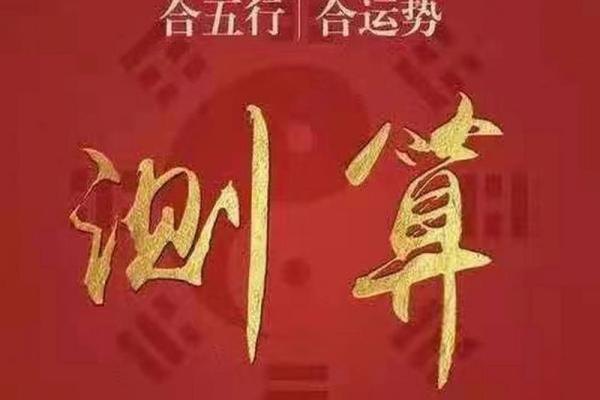 帮小孩算命