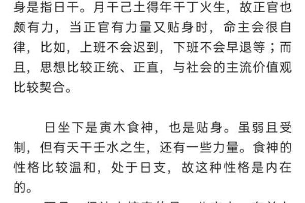 怎么读八字