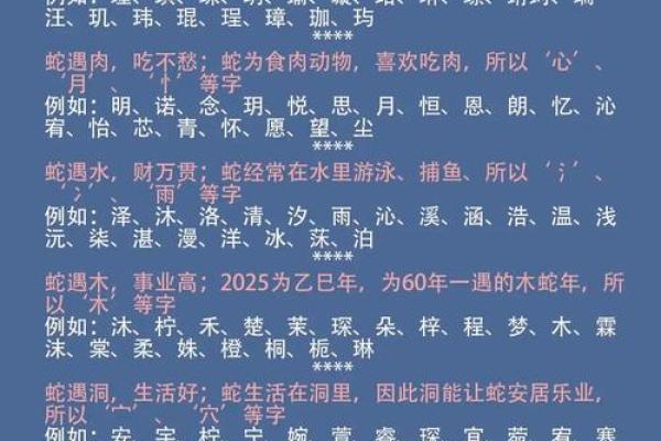 生辰八字小孩起名